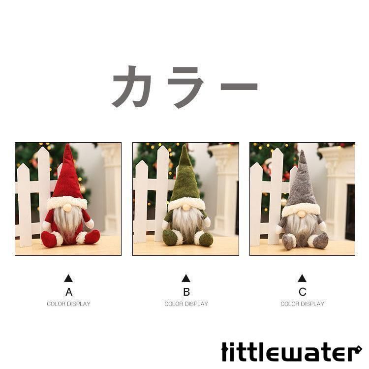 クリスマスオブジェ