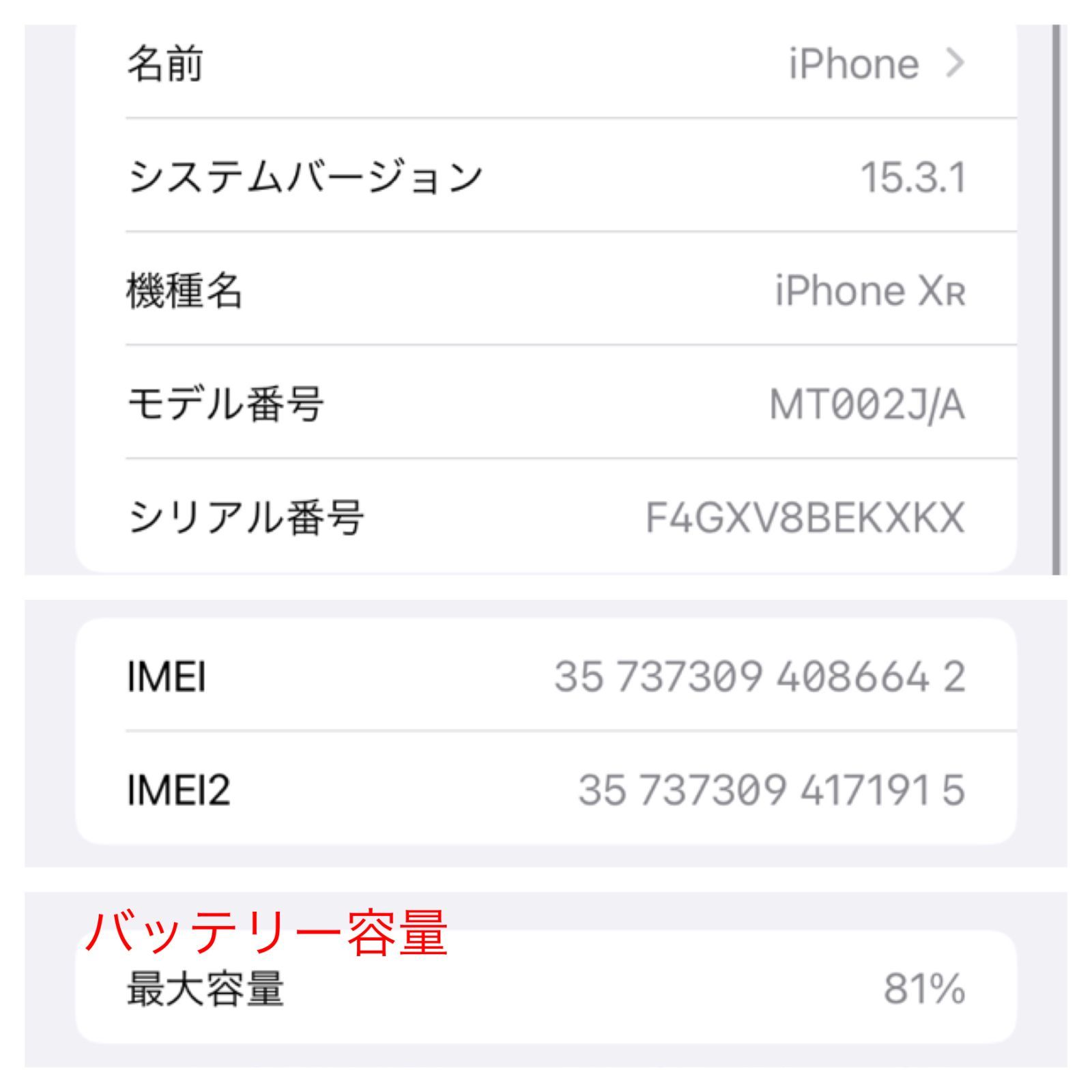 θ【ジャンク品/SIMロック解除済み】iPhone XR 64GB ブラック - メルカリ