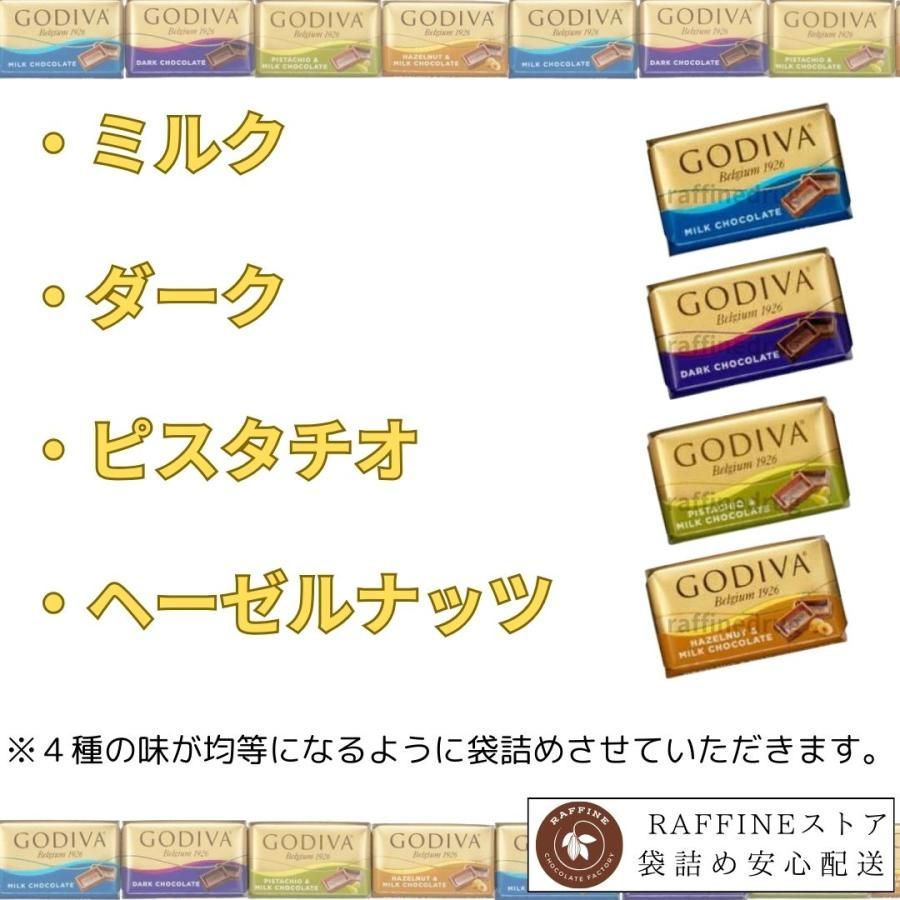 ゴディバ ナポリタン 4種 約40粒 チョコ おまけ - チョコレート