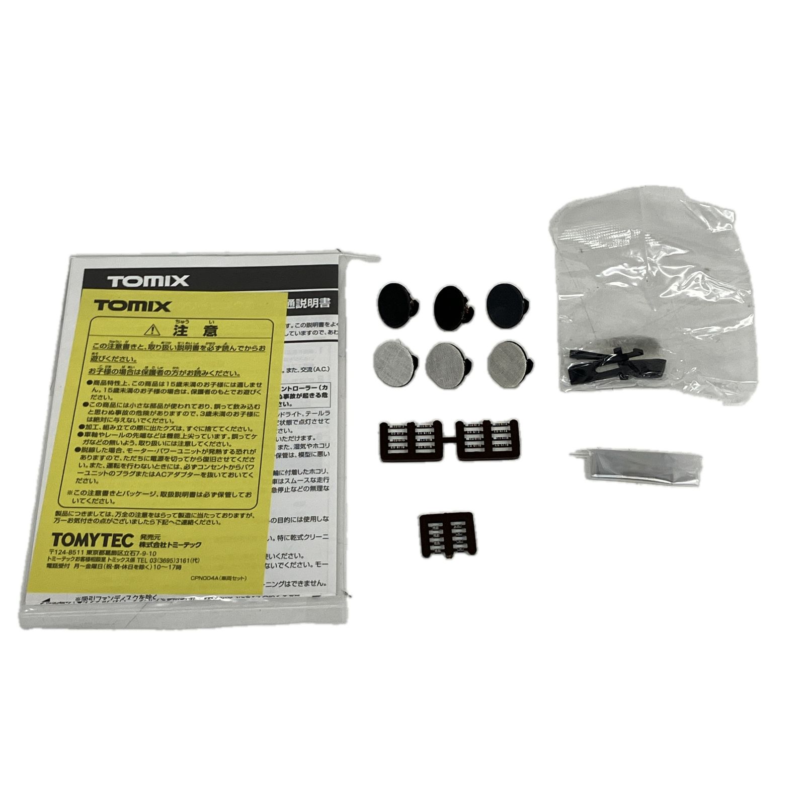 TOMIX 6432 マルチレールクリーニングカーセット ED61形 茶色 Nゲージ