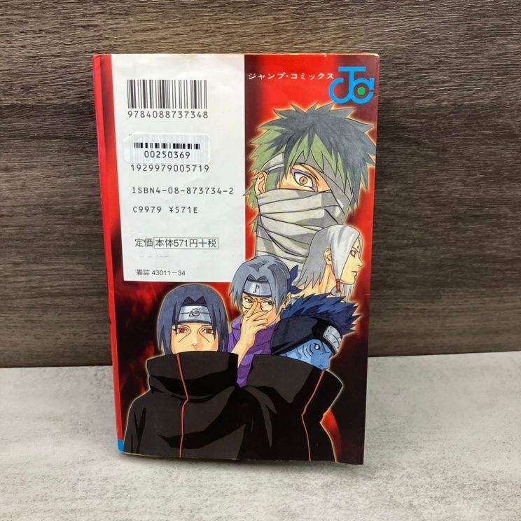 NARUTO―ナルト― カラー版 4／岸本斉史 | 集英社 ― SHUEISHA ―