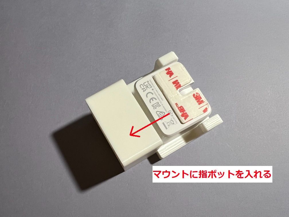 【確認用】switchbot　指ロボット　マウントベース 確認用 switchbot 指ロボット マウントベース コスモ Amazon.co.jp