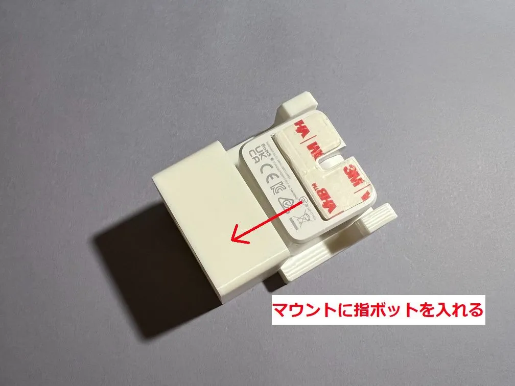 【確認用】switchbot　指ロボット　マウントベース eXoSpTG34oTdUGBMFw3dA3.jpg@webp