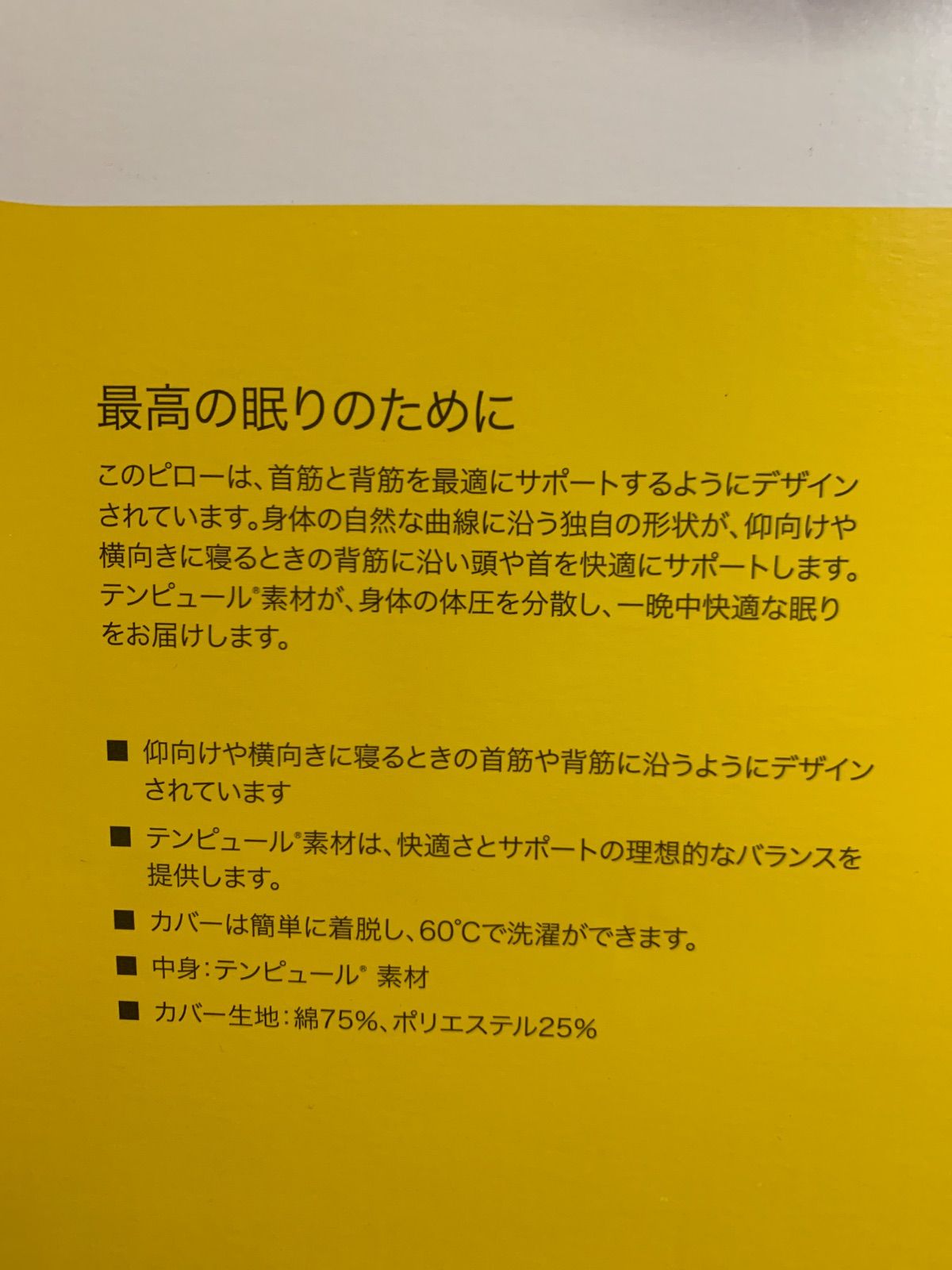 かため