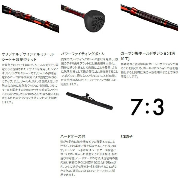 HH170 〔仕舞寸法