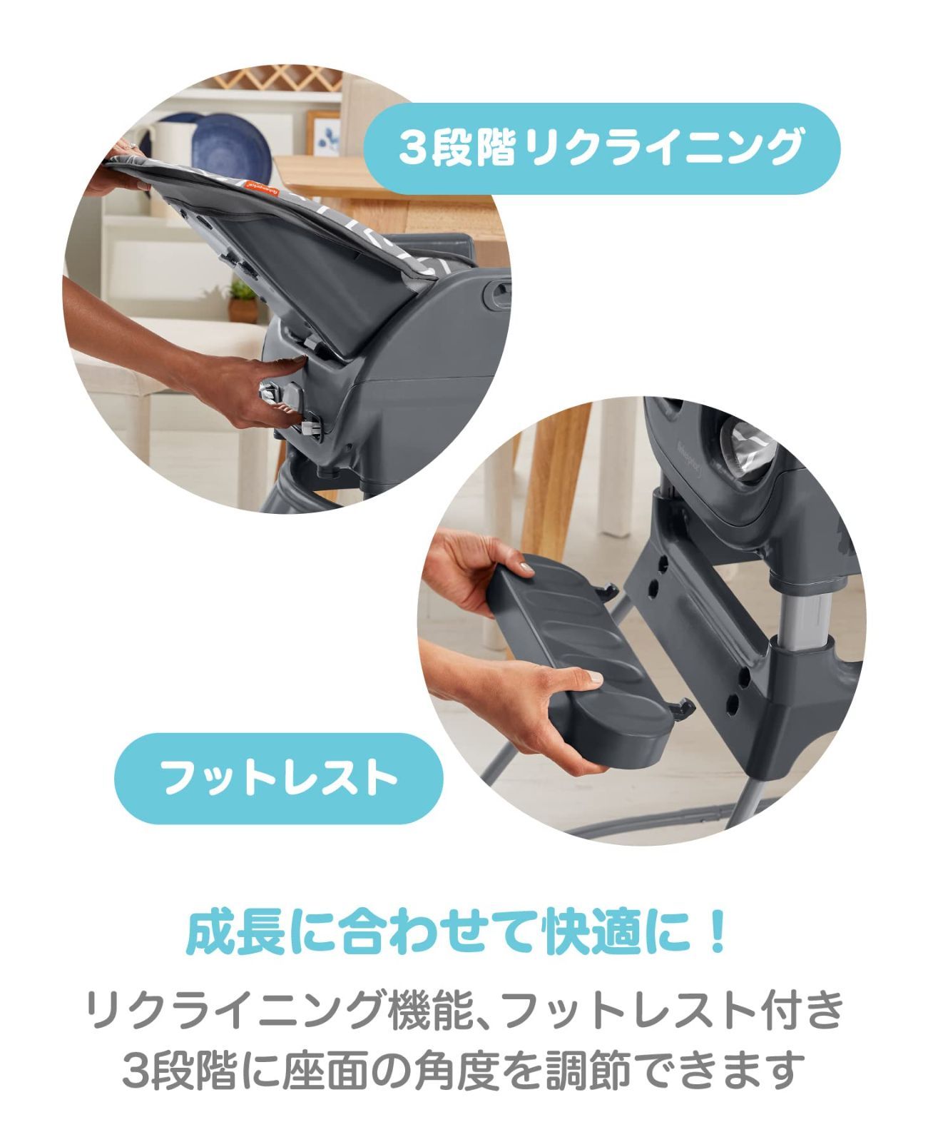 ハイチェア