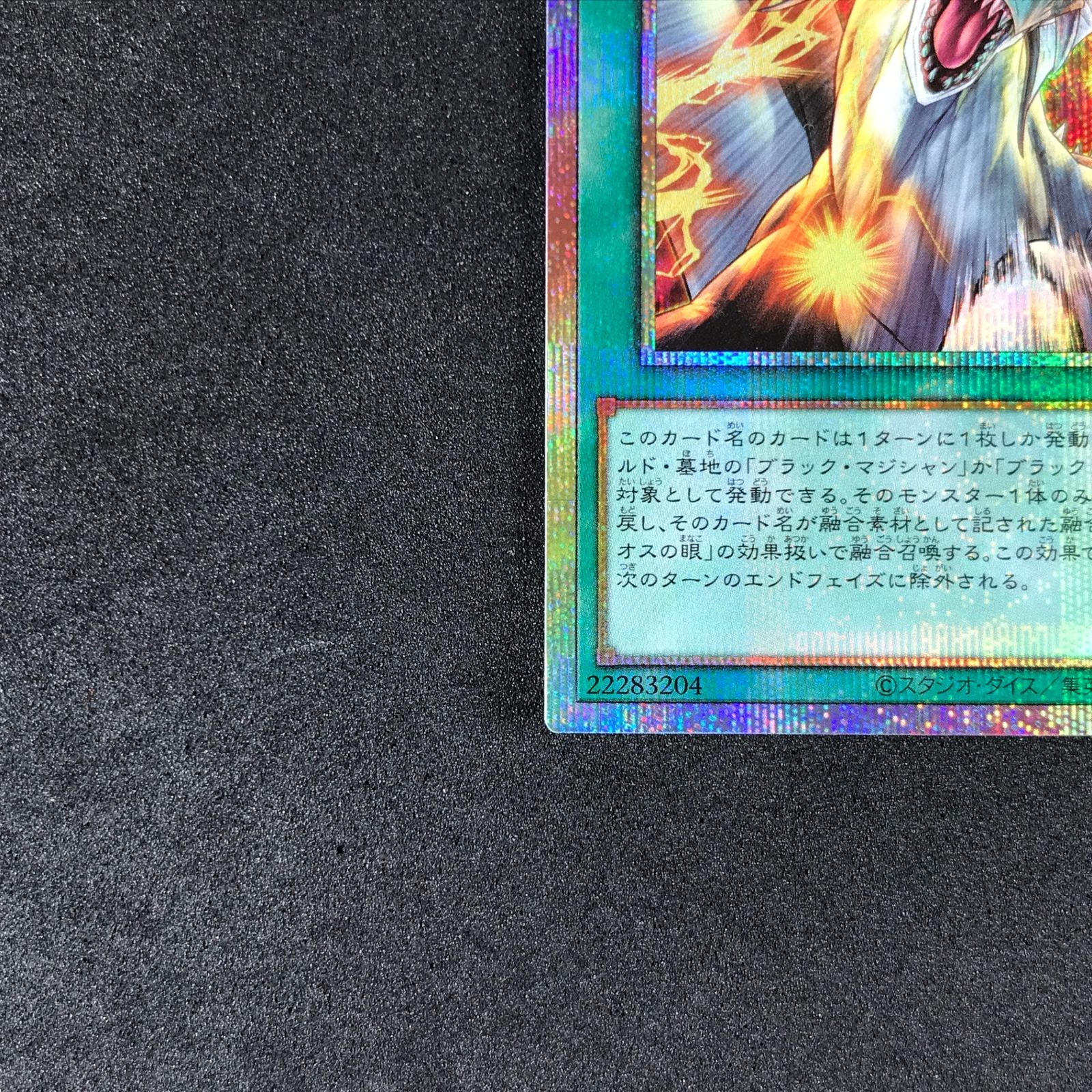 ☆遊戯王OCGデュエルモンスターズ TTP1-JP003 ティマイオスの