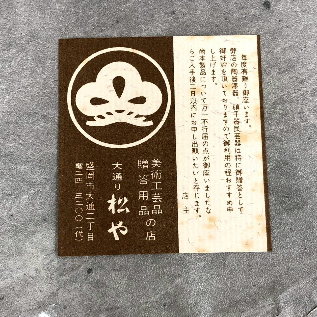 おでん鍋 角型 近代ホーロー製品 月兎印 当時物 昭和 レトロ - メルカリ