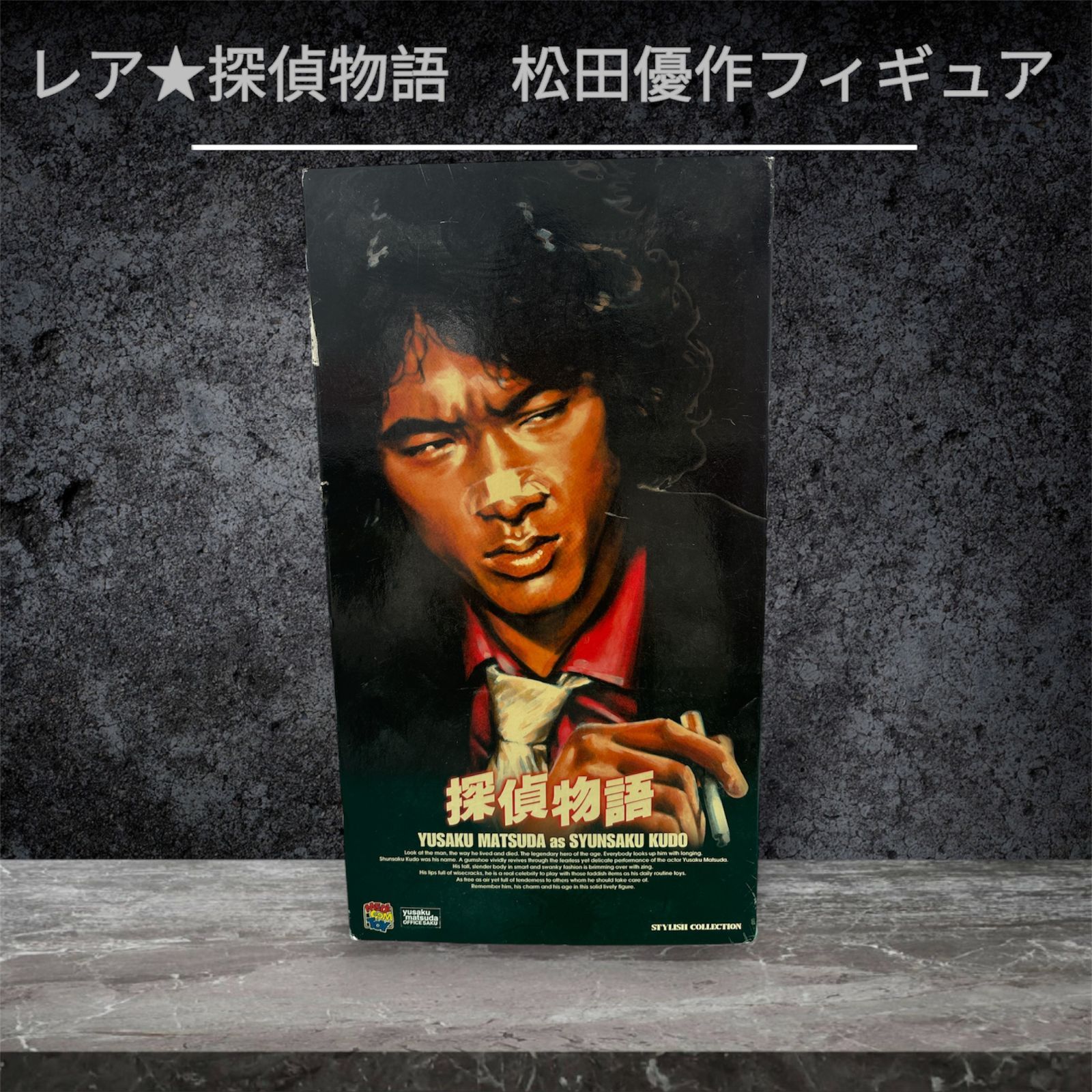マイっキー様専用 レア☆松田優作 探偵物語 フィギュア ☆再再 マイっキー様専用 レア☆松田優作 探偵物語 フィギュア ☆再再