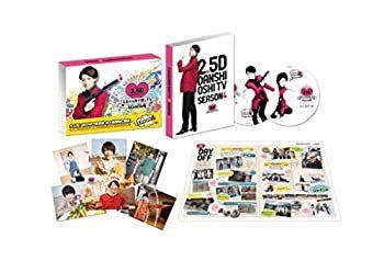 2.5次元男子推しTV シーズン4 DVD-BOX 【公式通販】