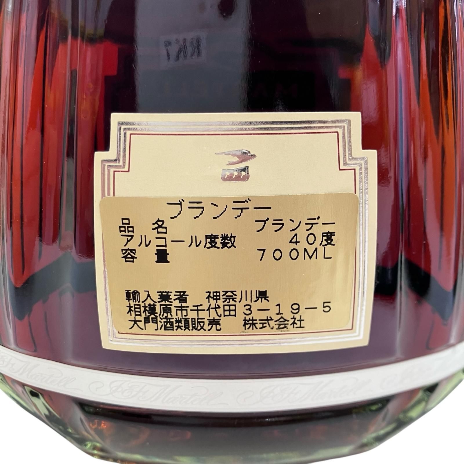 マーテル XO スプリーム コニャック 700ml 未開封 - メルカリ