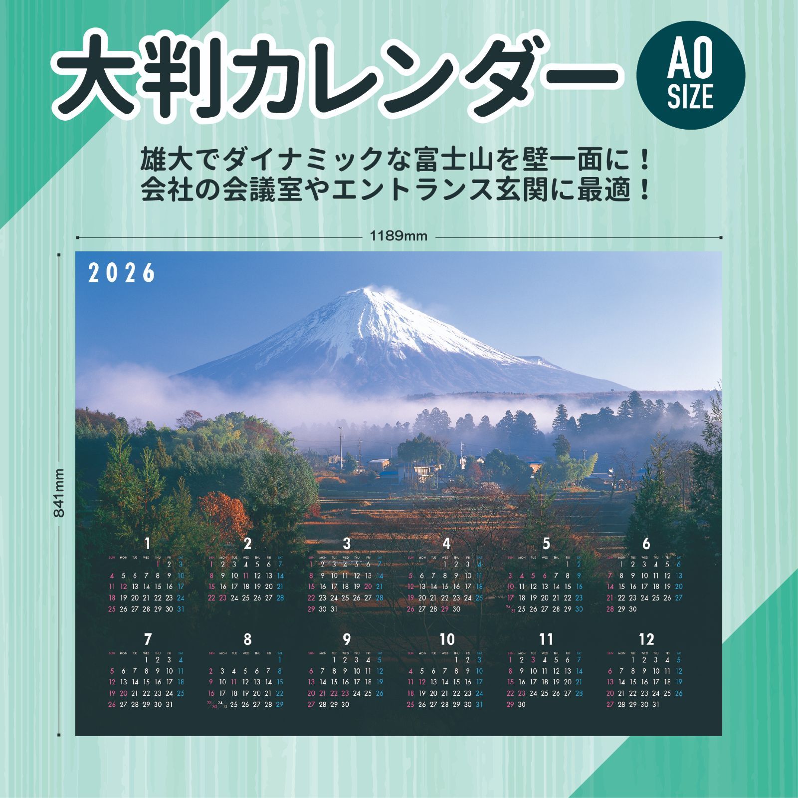 2026年 大判カレンダー 富士山 和風 風景 富嶽十二彩 令和8年