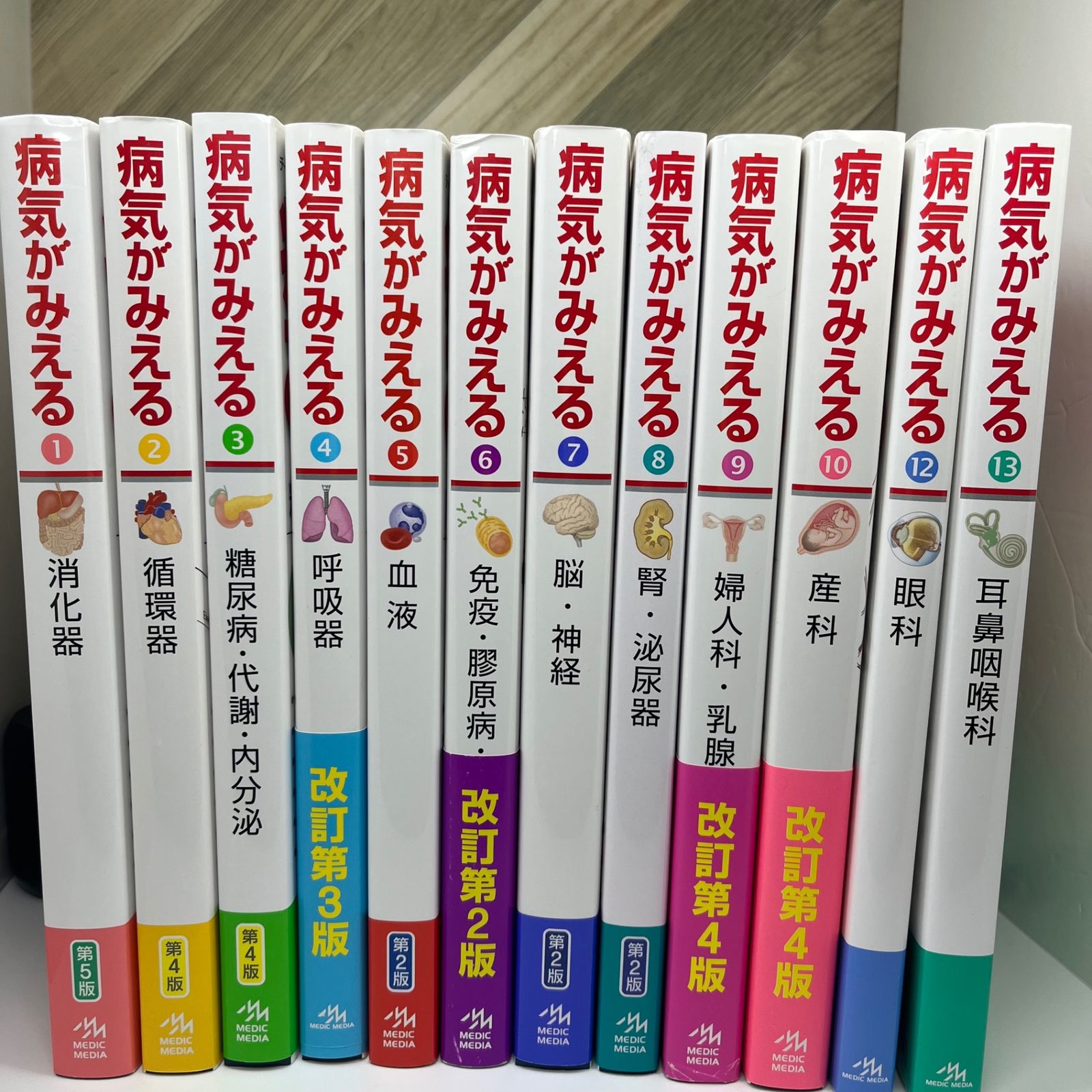 【送料込】【12冊セット】病気がみえるセットVol.1-10/ Vol.12/ Vol.13