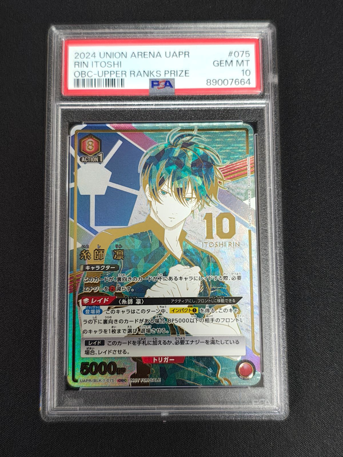 ユニオンアリーナ 糸師凛 ワンバトルカップPSA10