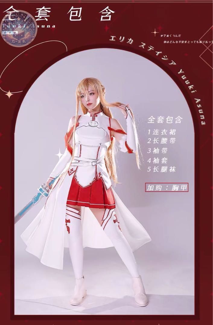 結城明日奈