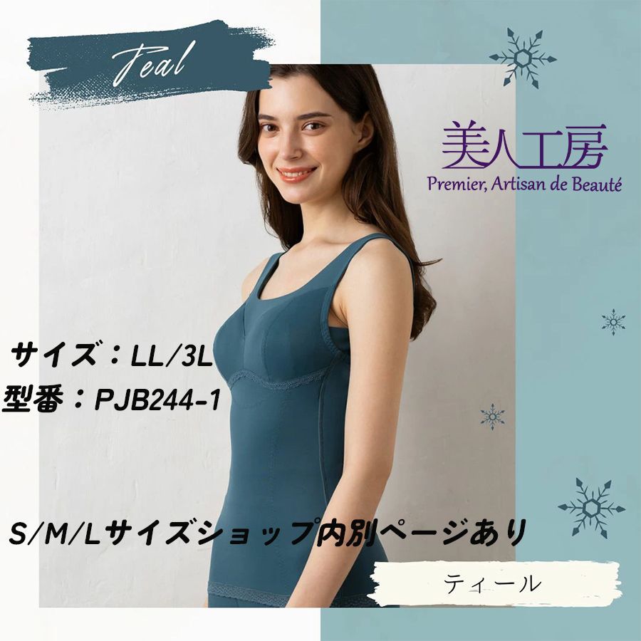 2色セット レディース 美人工房 消臭・やわらか裏起毛 いい肌あったか