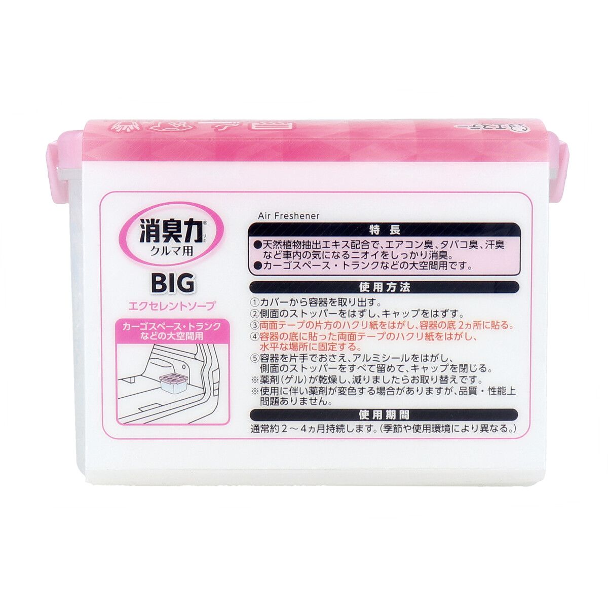 美浜卸売-ORS5426