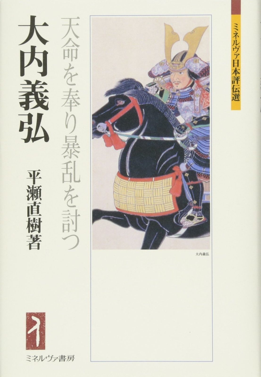 映画 パトリオット メル・ギブソン 直筆サイン入り8X10フォト