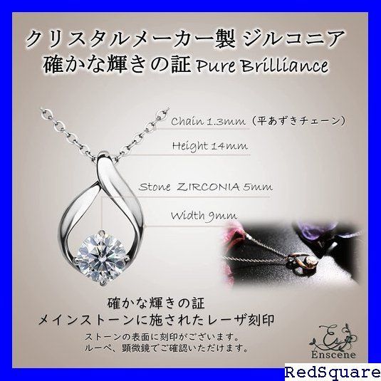 ☆ Enscene 天使のしずく クリスタルメーカ製高級ジ 印あり ネックレス