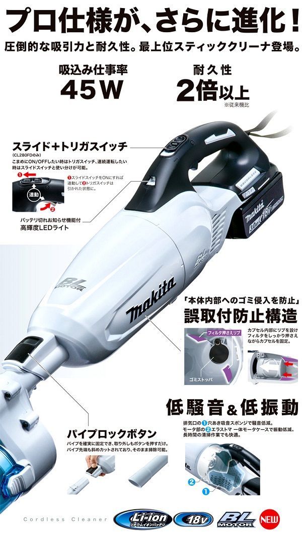 注文 【美品】マキタ CL280FDZW 18V コードレス掃除機 カプセル式 充電