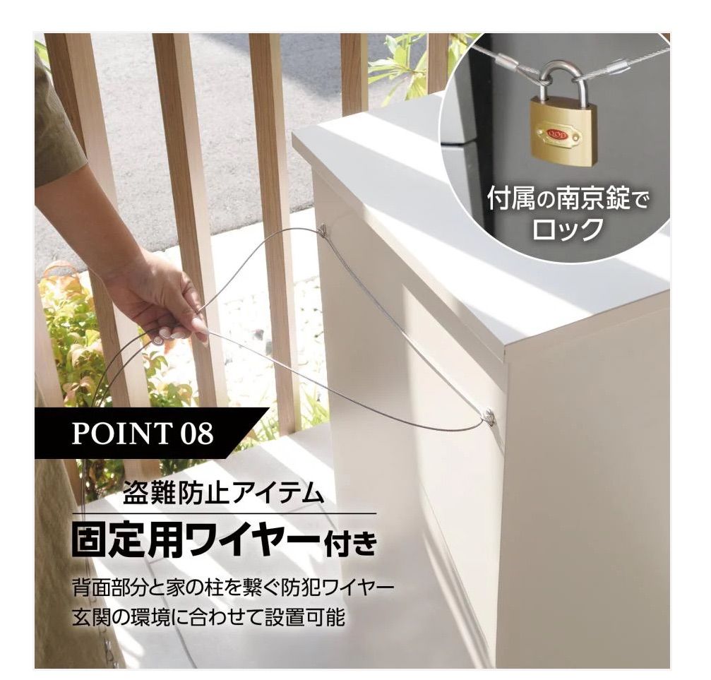 宅配ボックス
