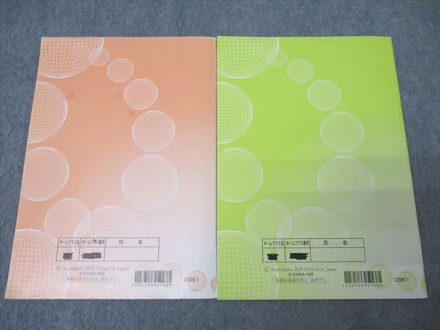 河合塾 東京大学 ハイパー東大物理 テキスト通年セット 2023 計2冊 ☆ 032S0D 河合塾 東京大学 ハイパー東大物理 テキスト通年セット 2023 計2