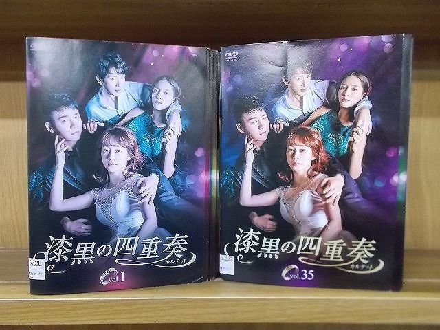 DVD 漆黒の四重奏 カルテット 全35巻 ミョン・セビン キム
