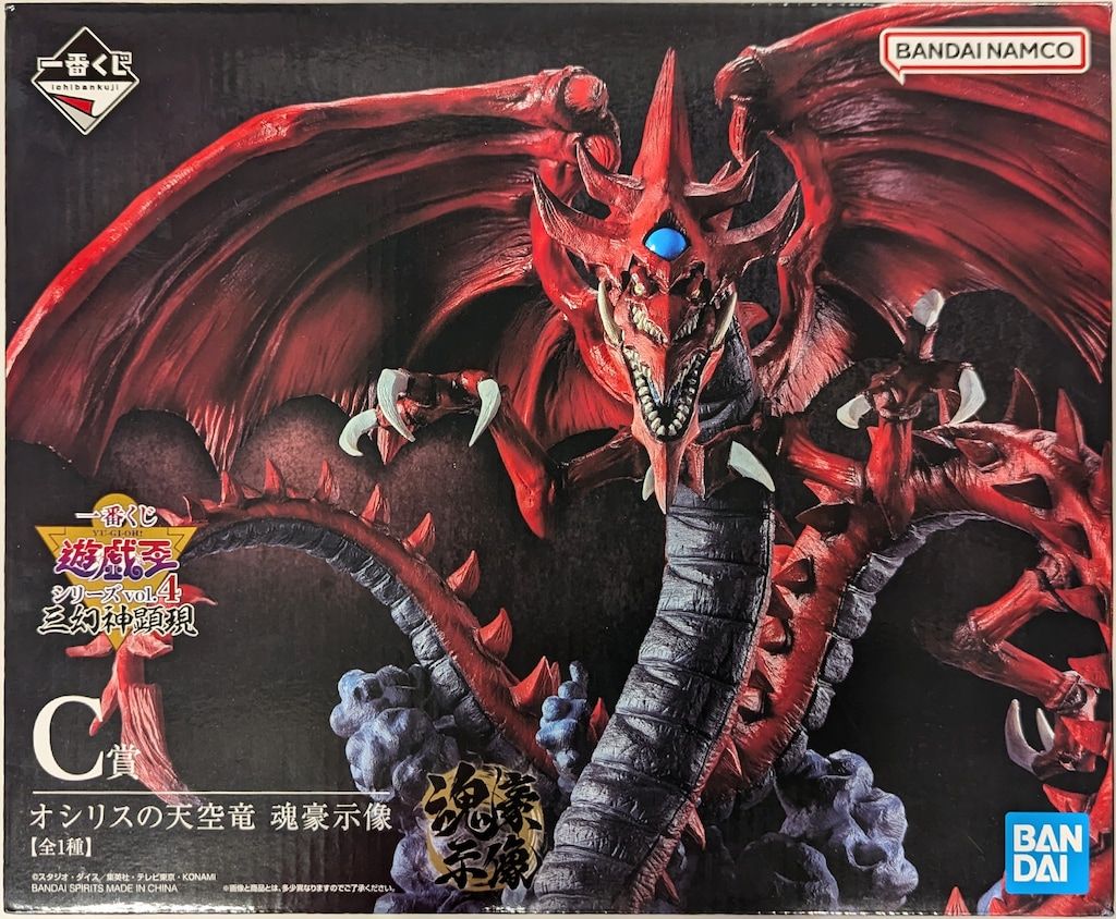 遊戯王一番くじ　魂豪示像オシリスの天空龍C賞 一番くじ 遊戯王シリーズvol.4 C賞オシリス天空竜魂豪示像（未開封品