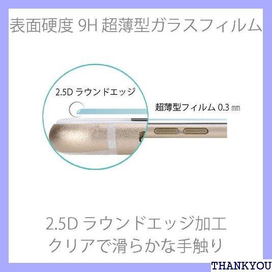 FRL-SHOP ARROWS We F-51B / FCG01 ◆ ガラスフィルム 強化ガラス 保護フィルム 0.3mm 硬度9H 691