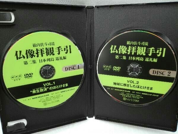 新品 籔内佐斗司流 仏像拝観手引 第一集～第二集 全巻 仏像 DVD NHK 籔内佐斗司流 仏像拝観手引 日本列島・巡礼編 (趣味Do楽) | 籔内