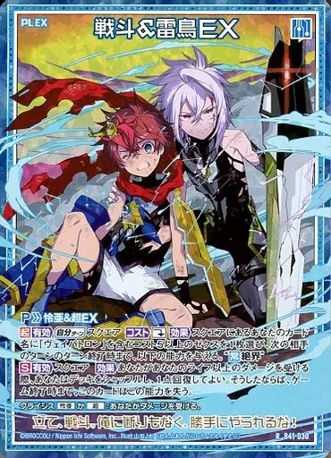 中古】ゼクス B41-030[R]：戦斗＆雷鳥EX(ホログラムレア) - メルカリ