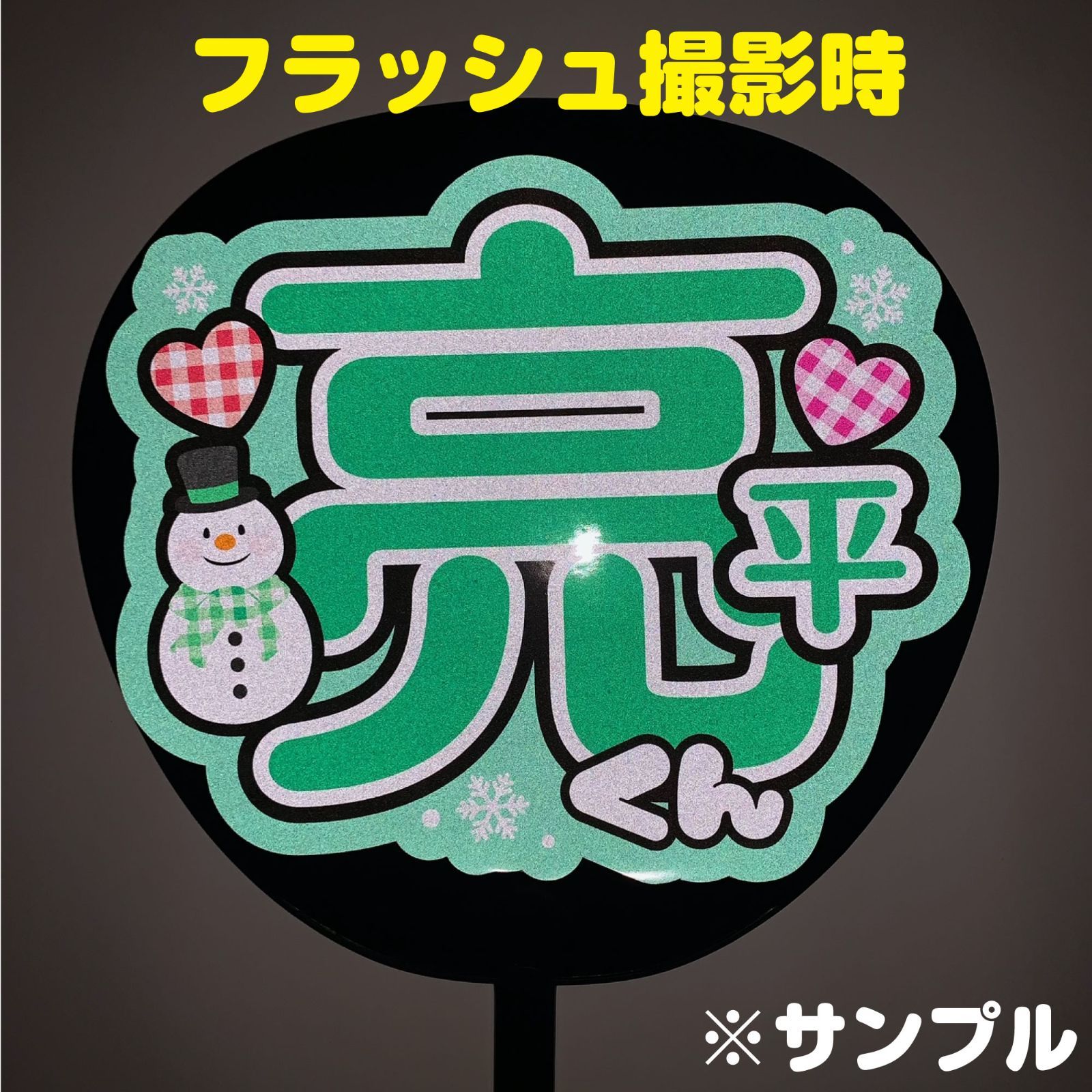 Gうちわ文字【なでなでしてｋ⒡】ハングル 韓国語 ファンサボード ファンサうちわ ファンサ文字 反射シート オーダー ネームボード コンサート ライブ  - メルカリ