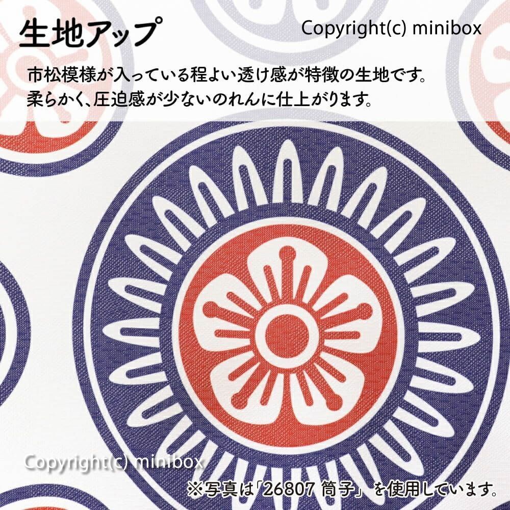 MINIBOX のれん制作工房 正規販売店】【2024年新商品】のれん「麻雀