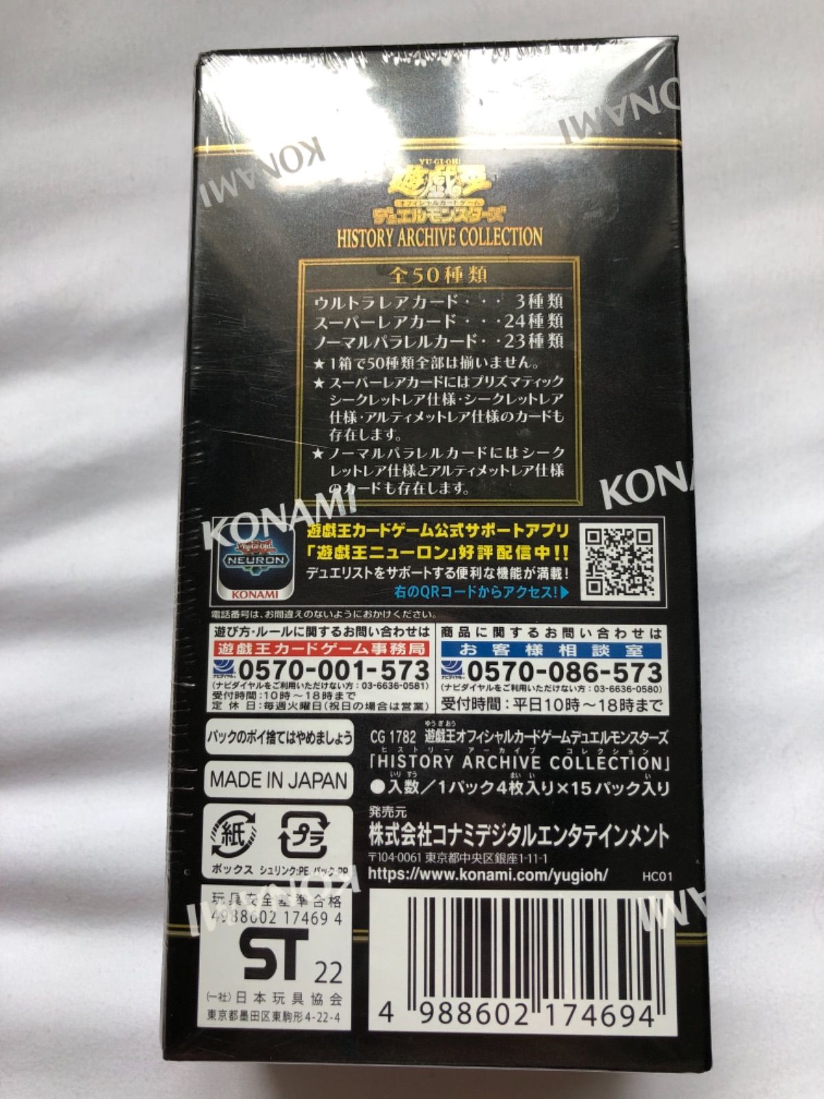 遊戯王 - 遊戯王 ヒストリーアーカイブコレクション 11BOX 遊戯王 ヒストリーアーカイブコレクション 11BOXセット - メルカリ