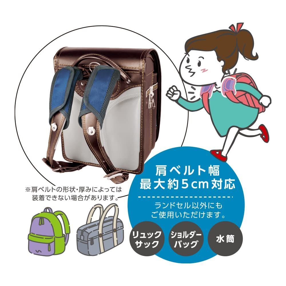 ランドセル用パッド ランドかる～ん