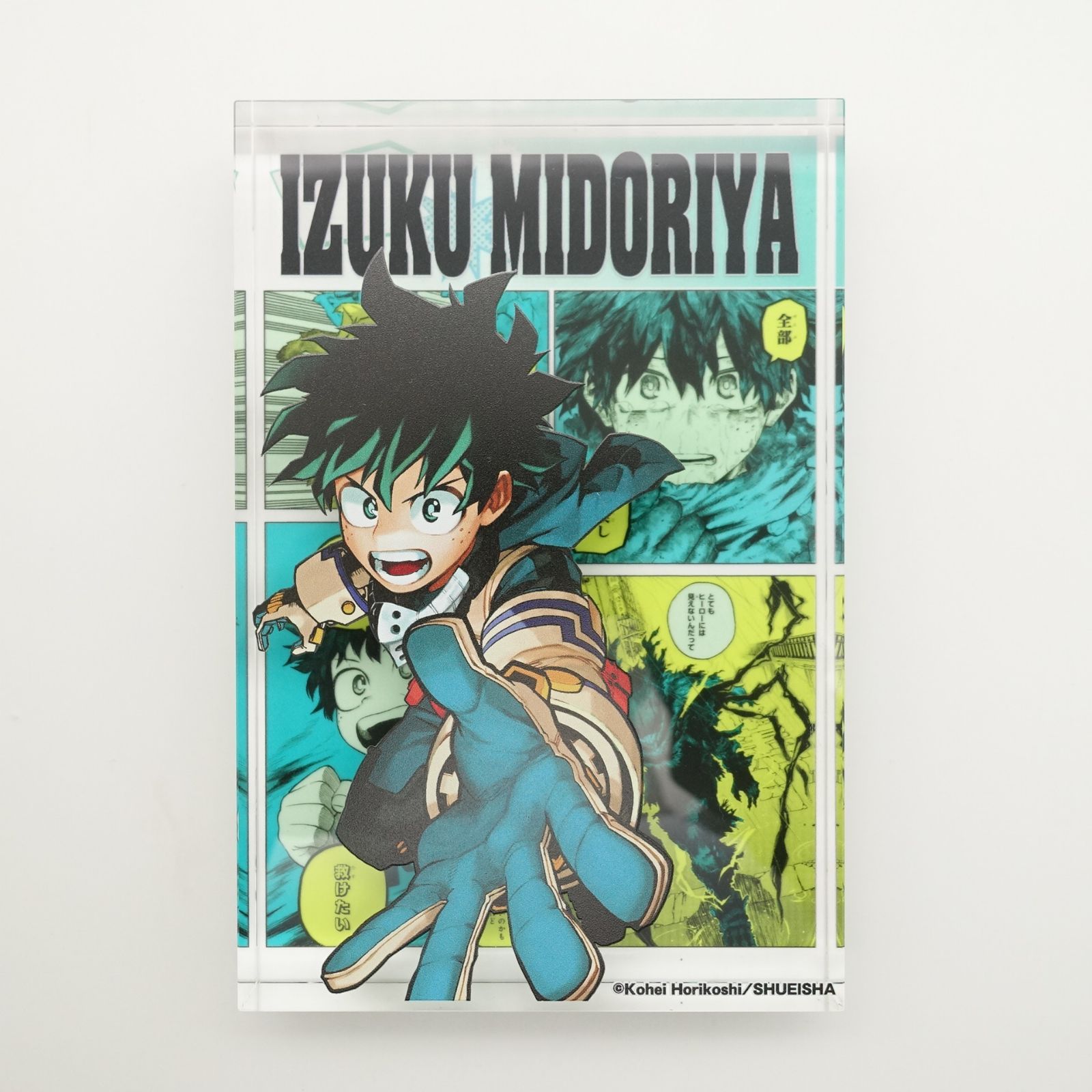 僕のヒーローアカデミア ヒロアカ アクリルブロック 2022年 緑谷出久