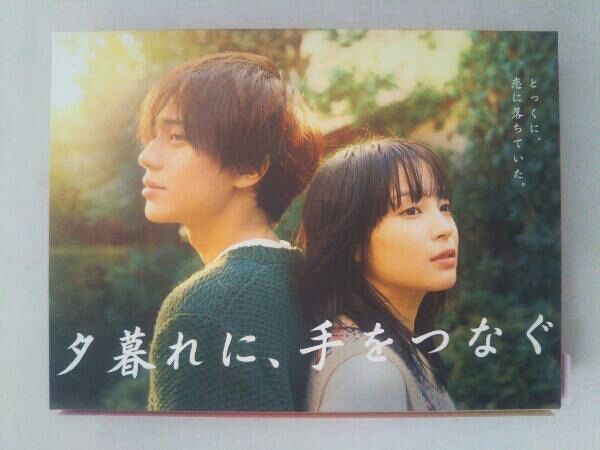夕暮れに、手をつなぐ Blu-ray BOX(Blu-ray Disc) - メルカリ
