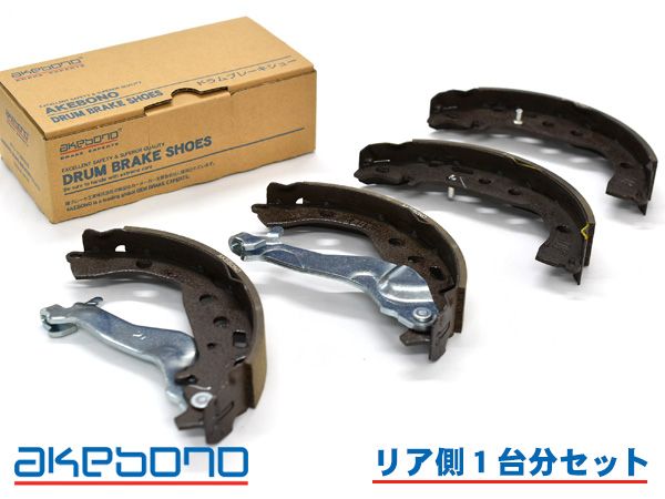 プリウス NHW20 ブレーキシュー リア リアシュー 前後 アケボノ 国産 1台分 NN1102F NN1102R H20.05～