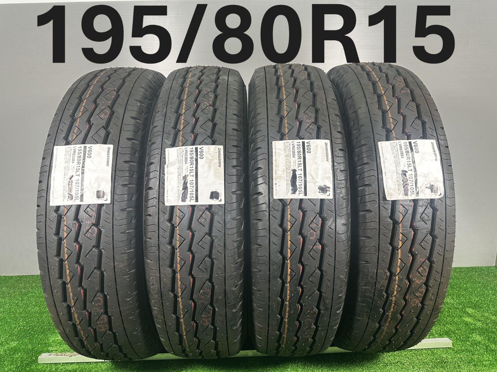 送料無料☆195/80R15 LT ブリヂストン V600 2023年製 4本 夏タイヤ 