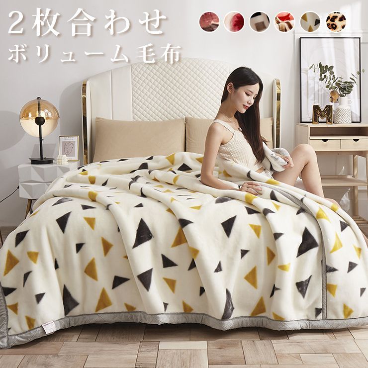 ボリューム毛布 あったか 花柄 150×200cm 2.5kg ブランケット 2枚合わせ ボリュームタイプ レトロ 洗える 寝具 セミダブル ダブル ふわふわ やわらか 暖かい Y5By927
