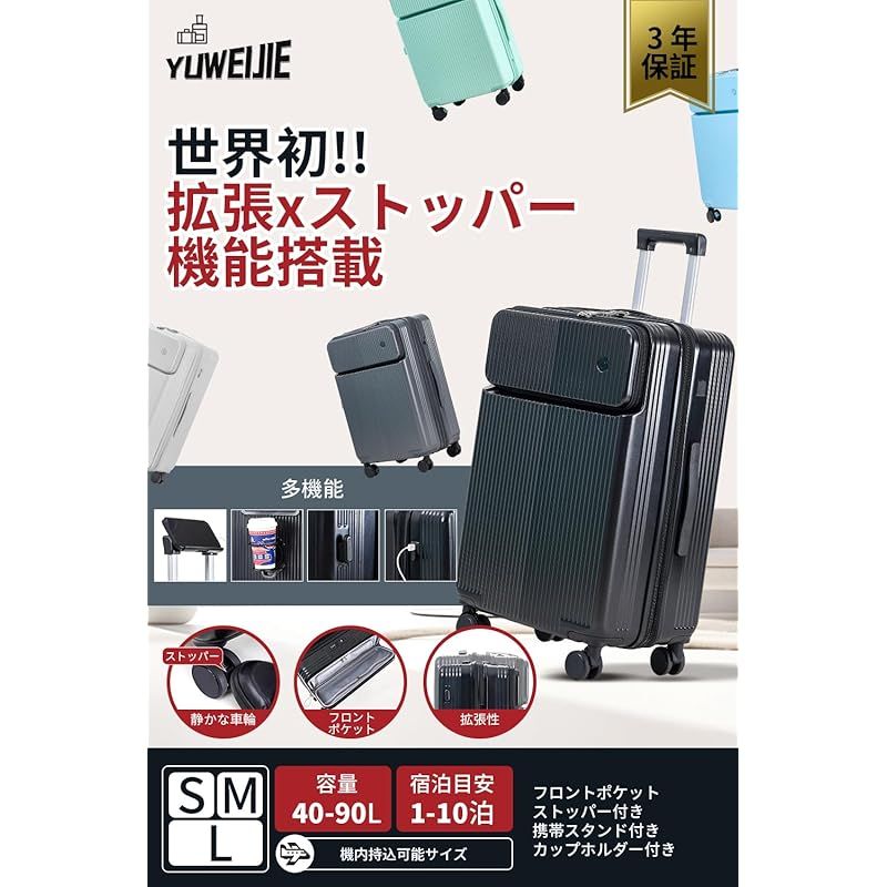 Yuweijie スーツケース 拡張型 機内持ち込み フロントオープン ストッパー付き キャリーケース sサイズ 2泊3日 軽量 大容量 多機能 トップポケット ファスナー パソコンケース キャリーバッグ USB カップホルダー付き 携帯スタンド 頑丈 0