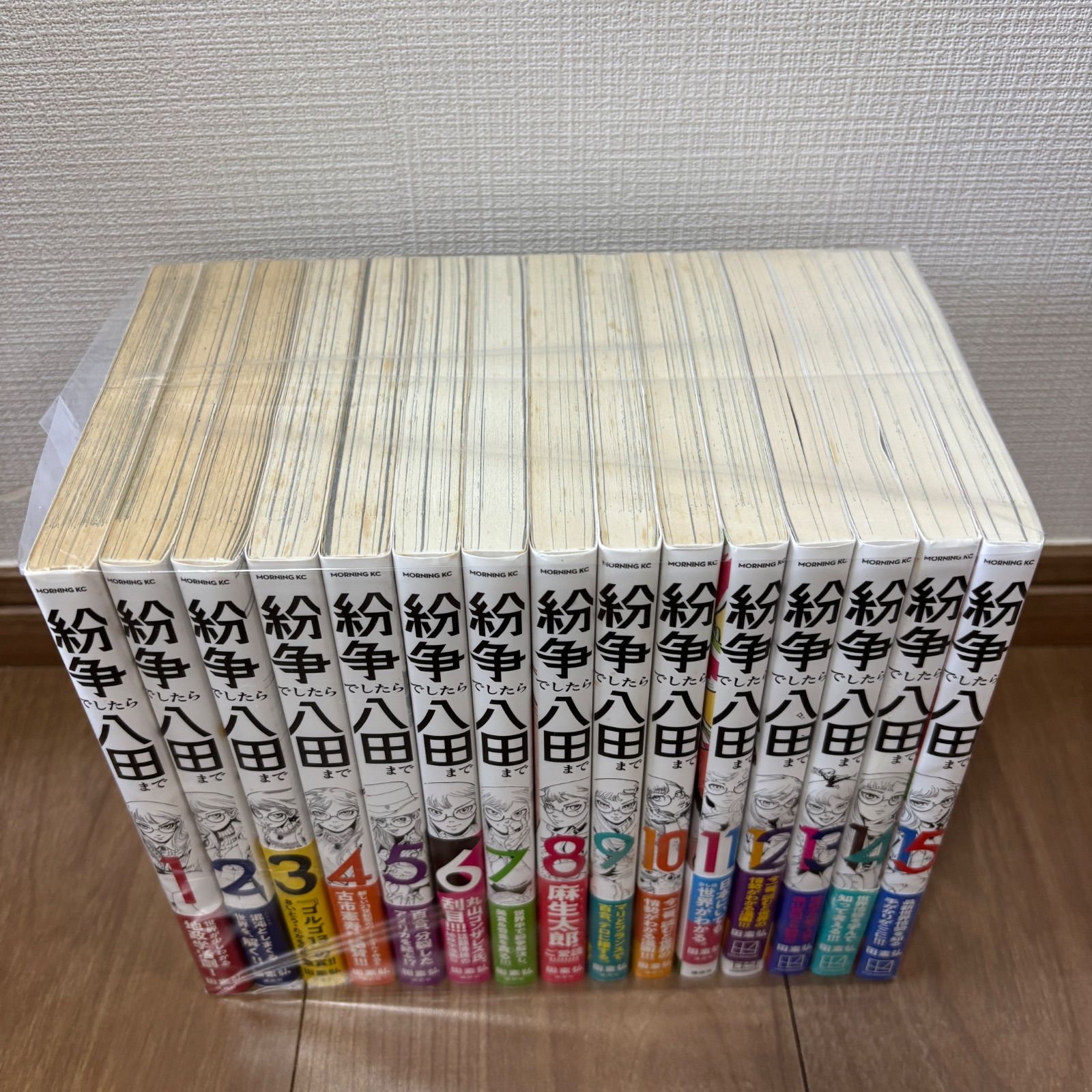 紛争でしたら八田まで 全巻セット コミック】紛争でしたら八田まで(1～17巻)セット | 全巻セット