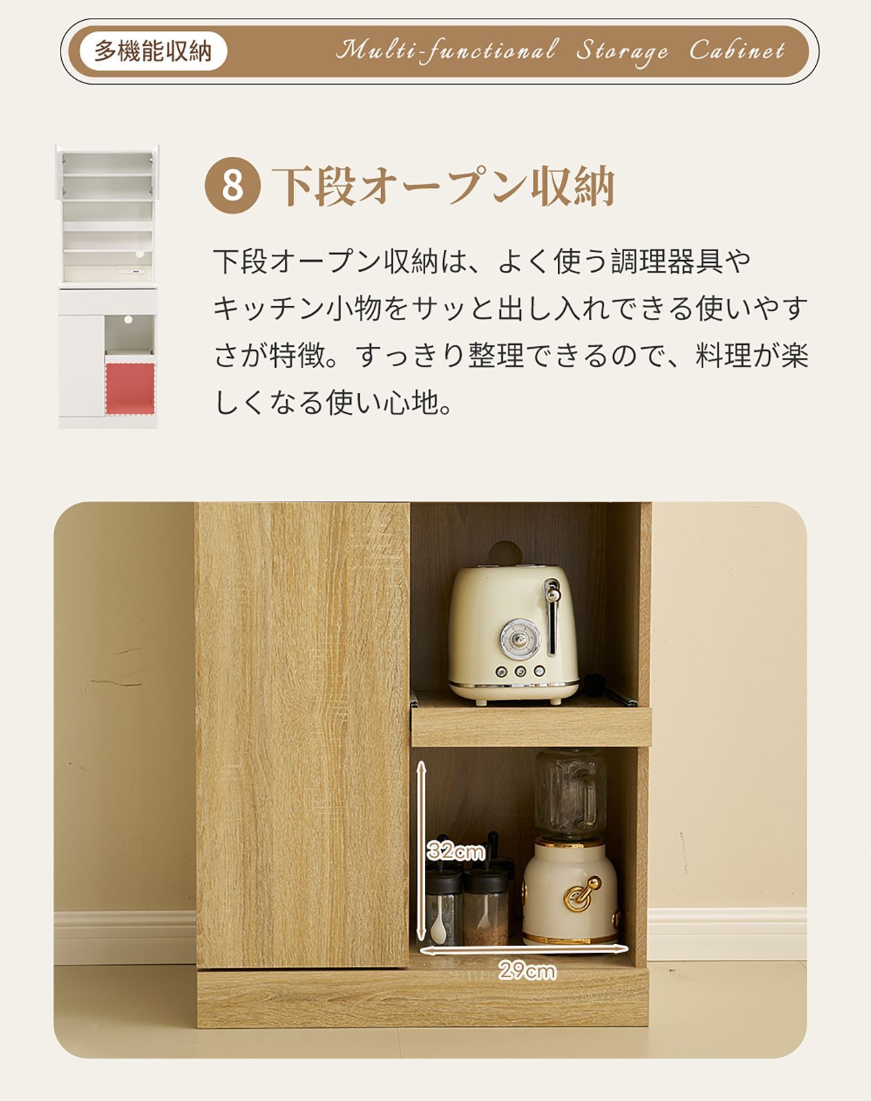 一人暮らし向けキッチンボード｜食器 家電収納両立｜おしゃれ収納棚｜N512P276868B
