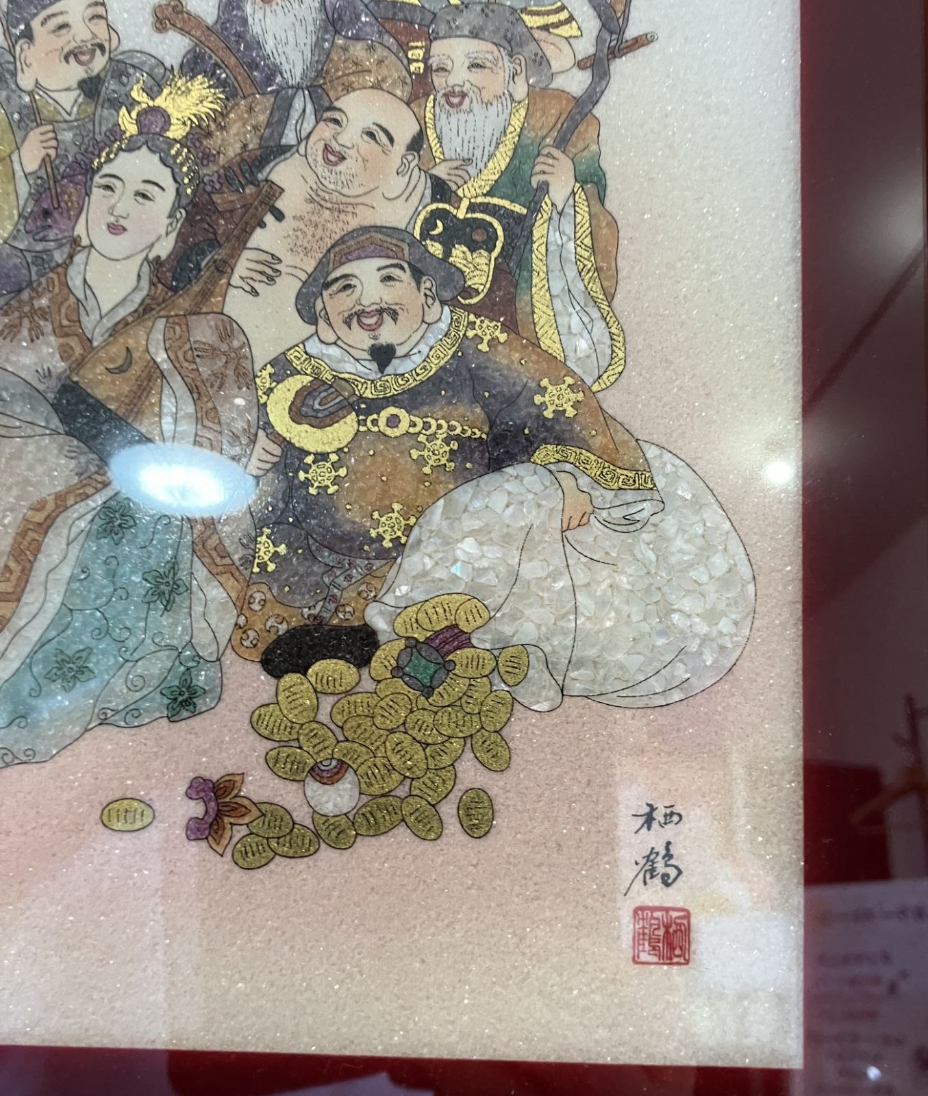 開運七福神 屋久杉額 宝石原石使用額 吉祥福徳額 三代目章玉監修