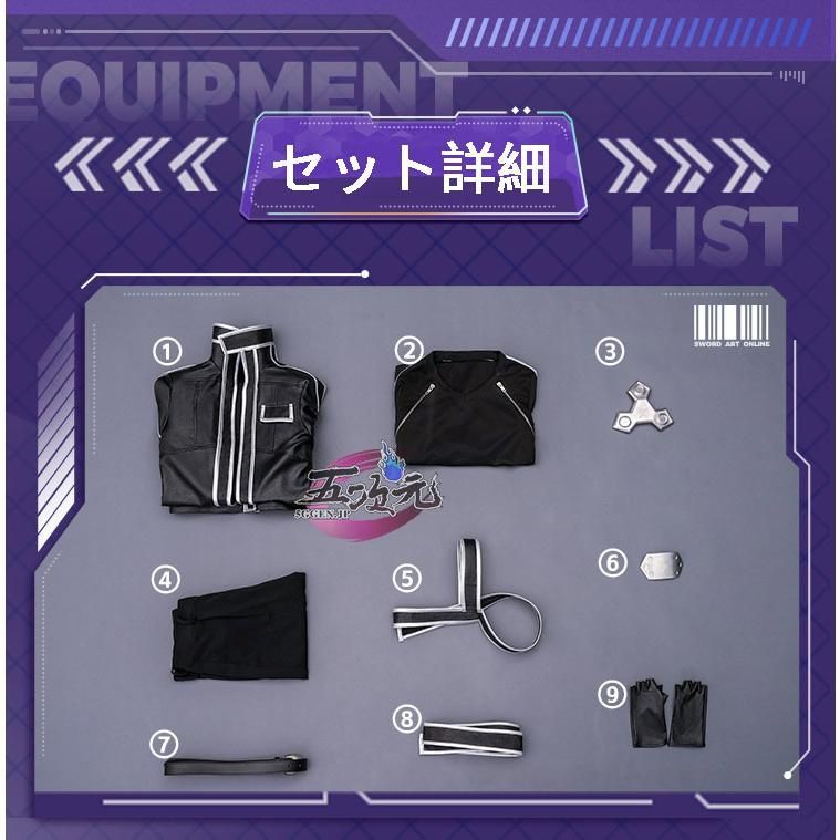 三分妄想 ソードアート オンライン SAO コスプレ キリト 桐ヶ谷 和人 衣装 ウィッグ 靴 追加可 BJ0923ML04 ハロウィン WWW_USTAUSTRALIA_COM_AU