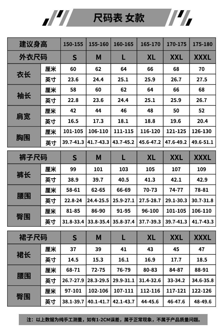 フルセット ジャケット