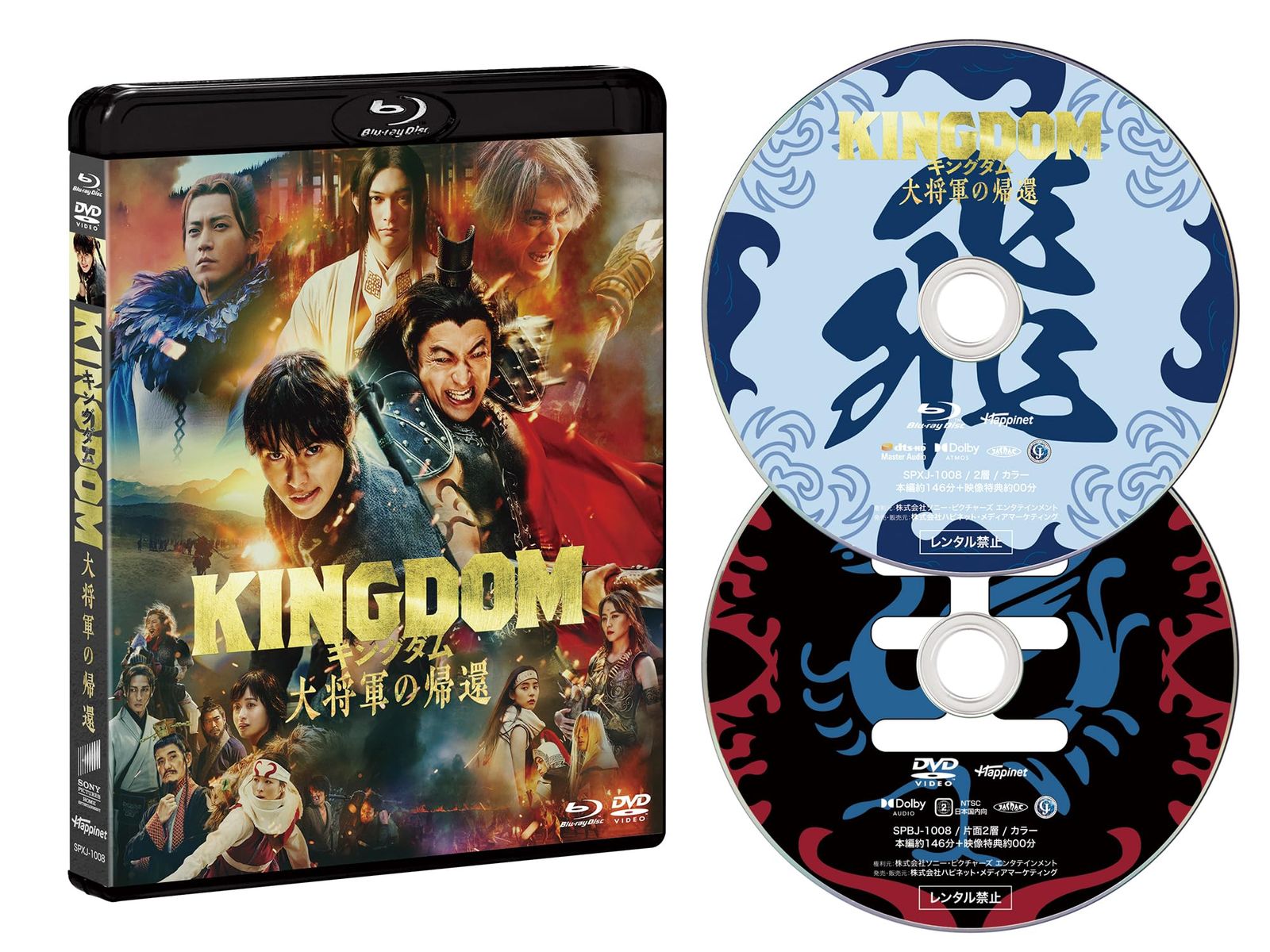 キングダム 全2作　ブルーレイ&DVDセット(通常版)　未開封 Amazon.co.jp: キングダム ブルーレイ&DVDセット(通常版) [Blu