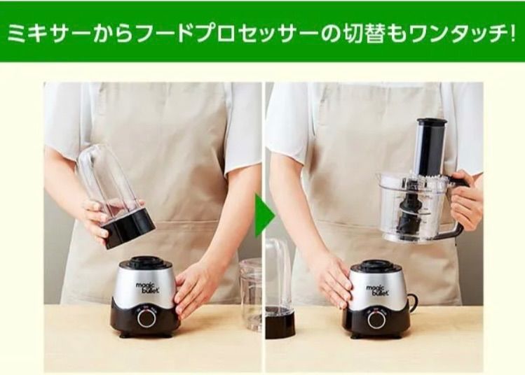 【美品　未開封】マジックブレット　キッチンエクスプレス　2in1 美品 未開封】マジックブレット キッチンエクスプレス 2in1 公式