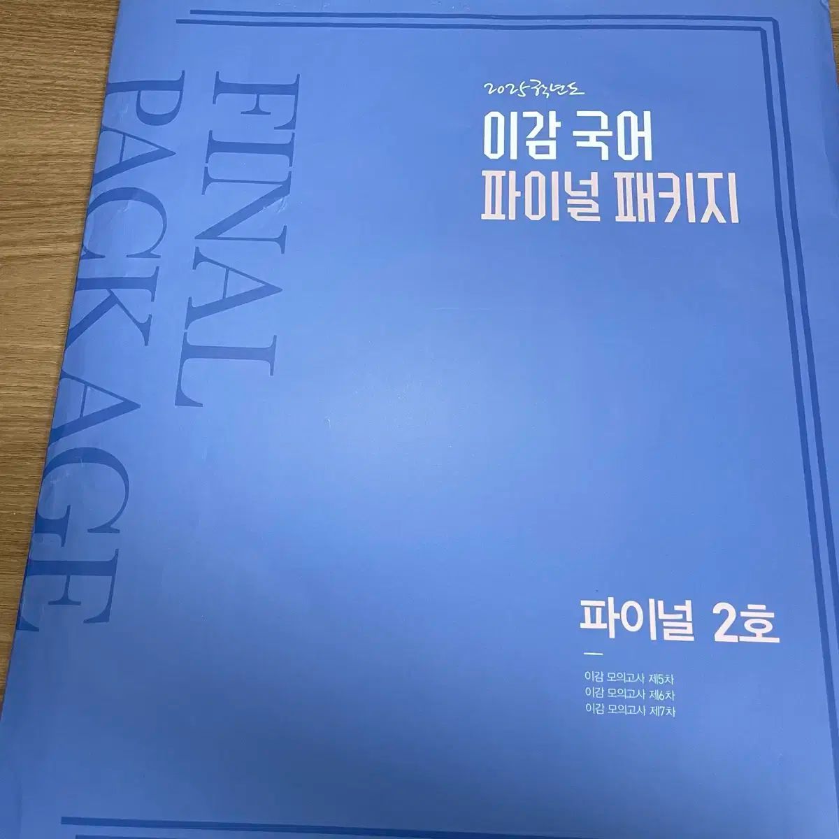 新品 2025 Igam 韓国語 ファイナル 2 サブパラグラフ - メルカリ