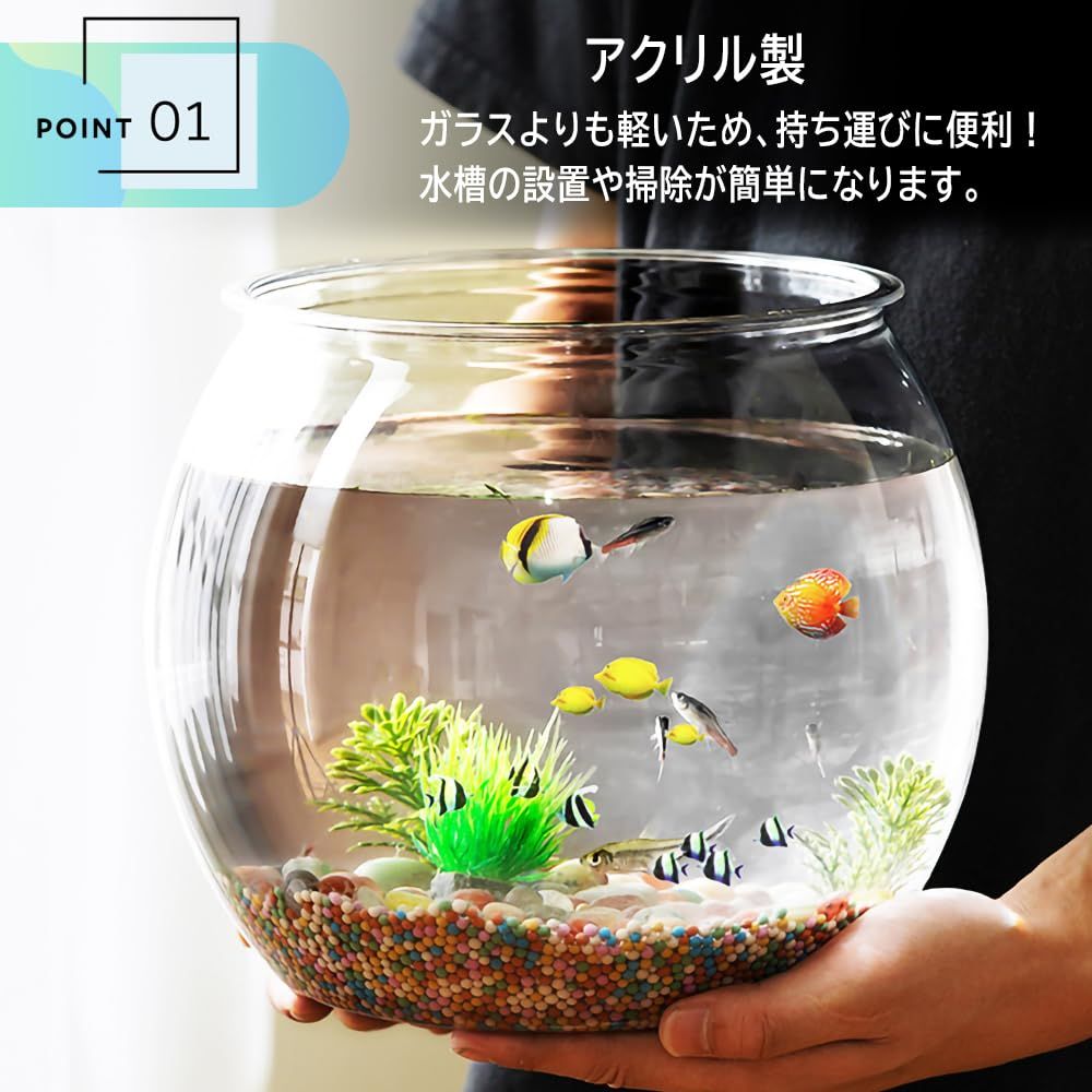 金魚鉢 水槽 プラスチック アクリル水槽 プラスチック水槽 透明